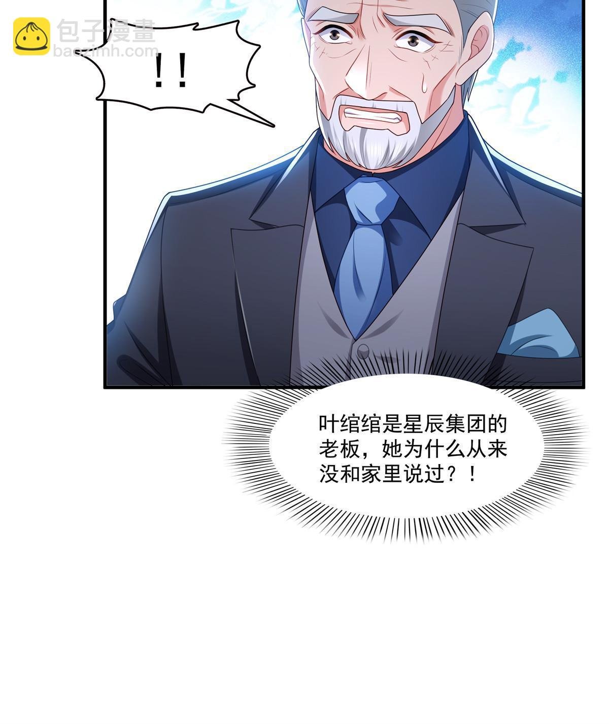 第385话星辰大BOSS叶绾绾