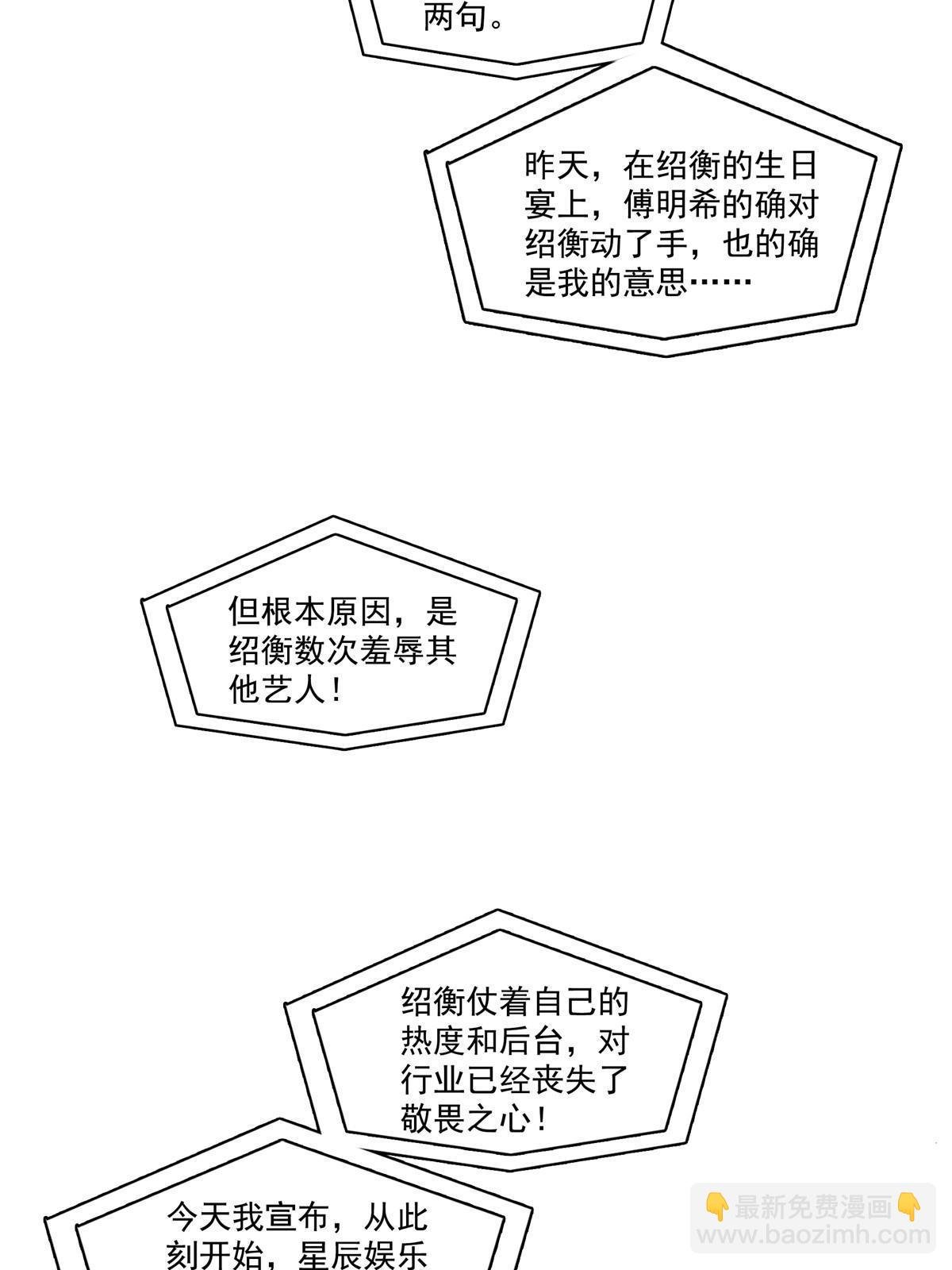 第385话星辰大BOSS叶绾绾