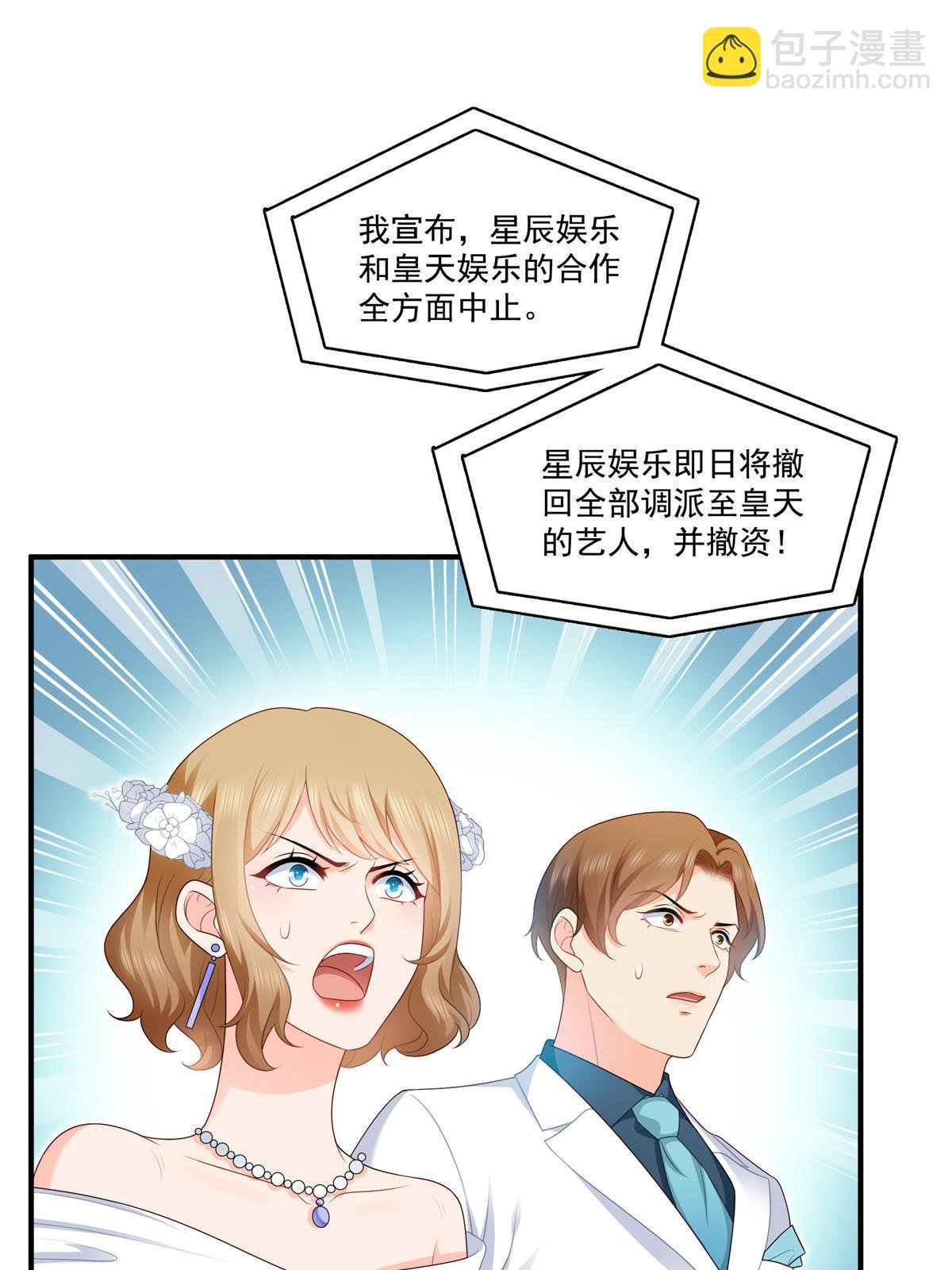 第385话星辰大BOSS叶绾绾