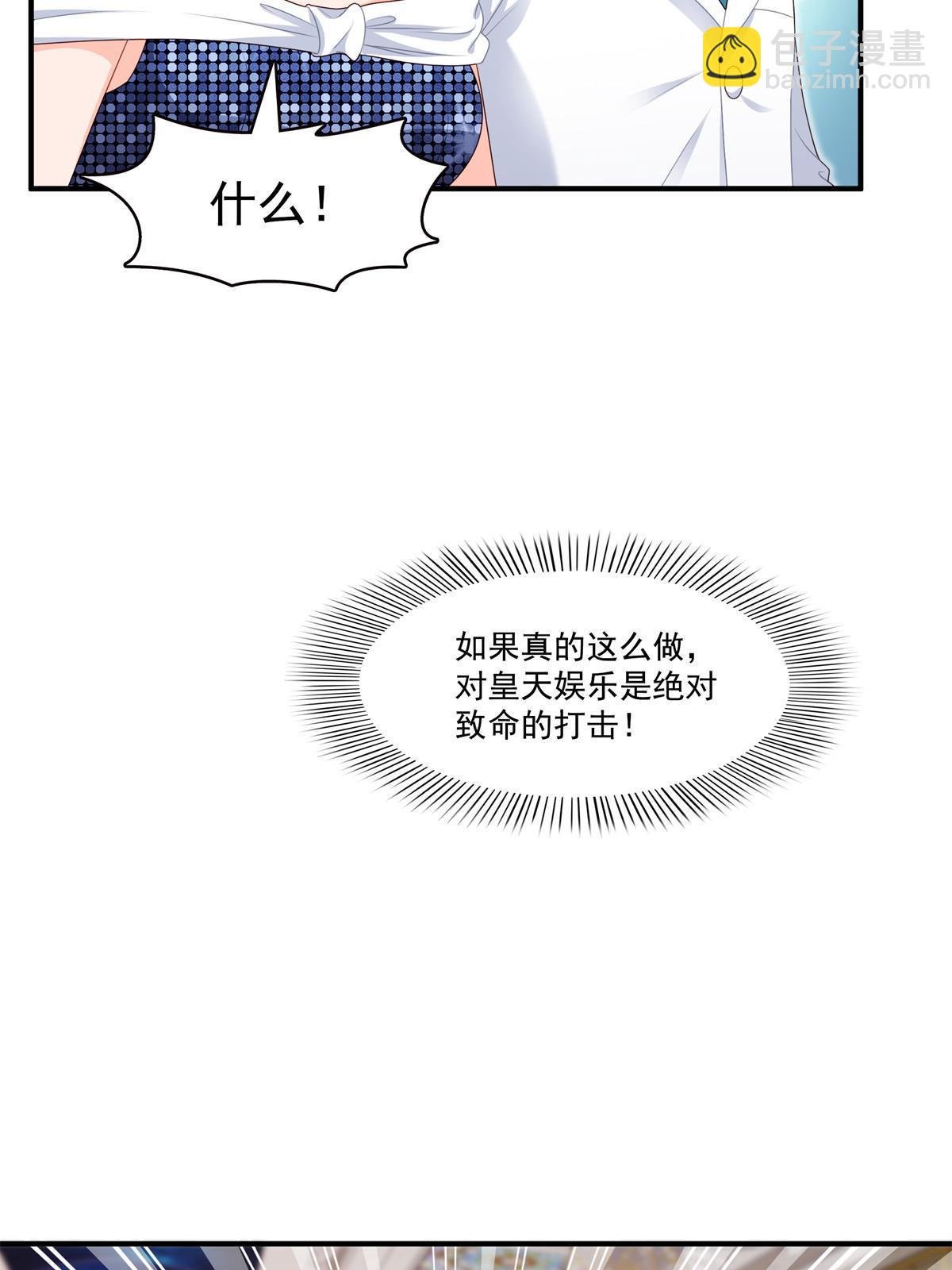 第385话星辰大BOSS叶绾绾