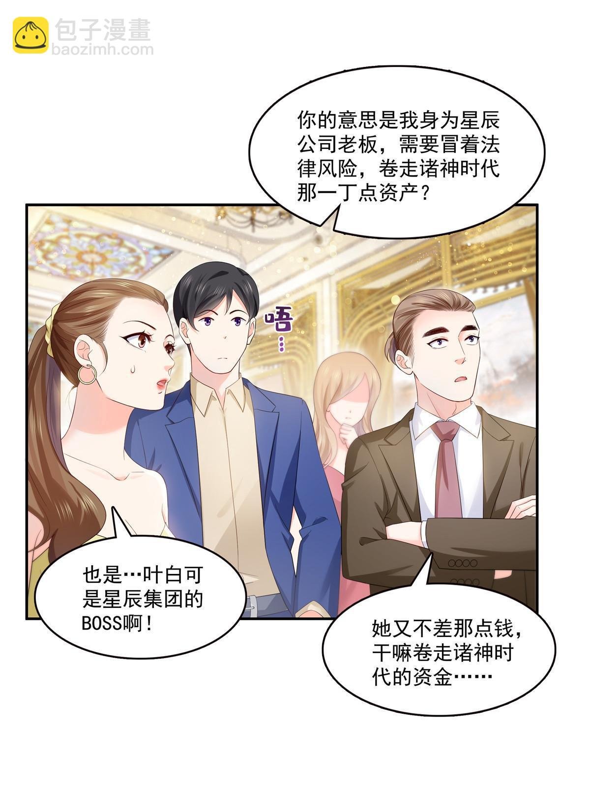 第386话 这可真是一出好戏呀