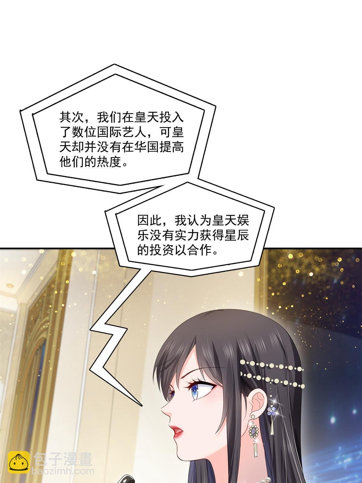 第386话 这可真是一出好戏呀