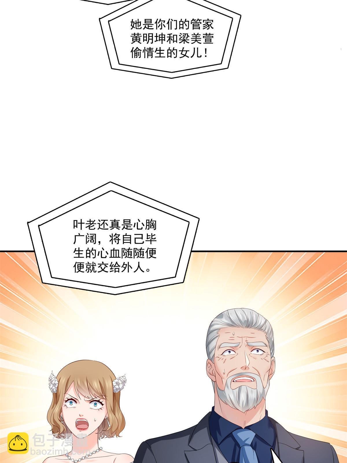 第386话 这可真是一出好戏呀