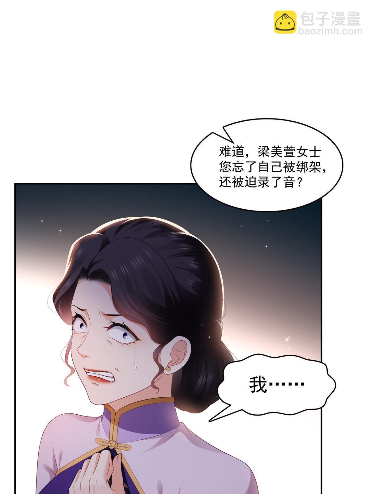 第387话 尘埃落定