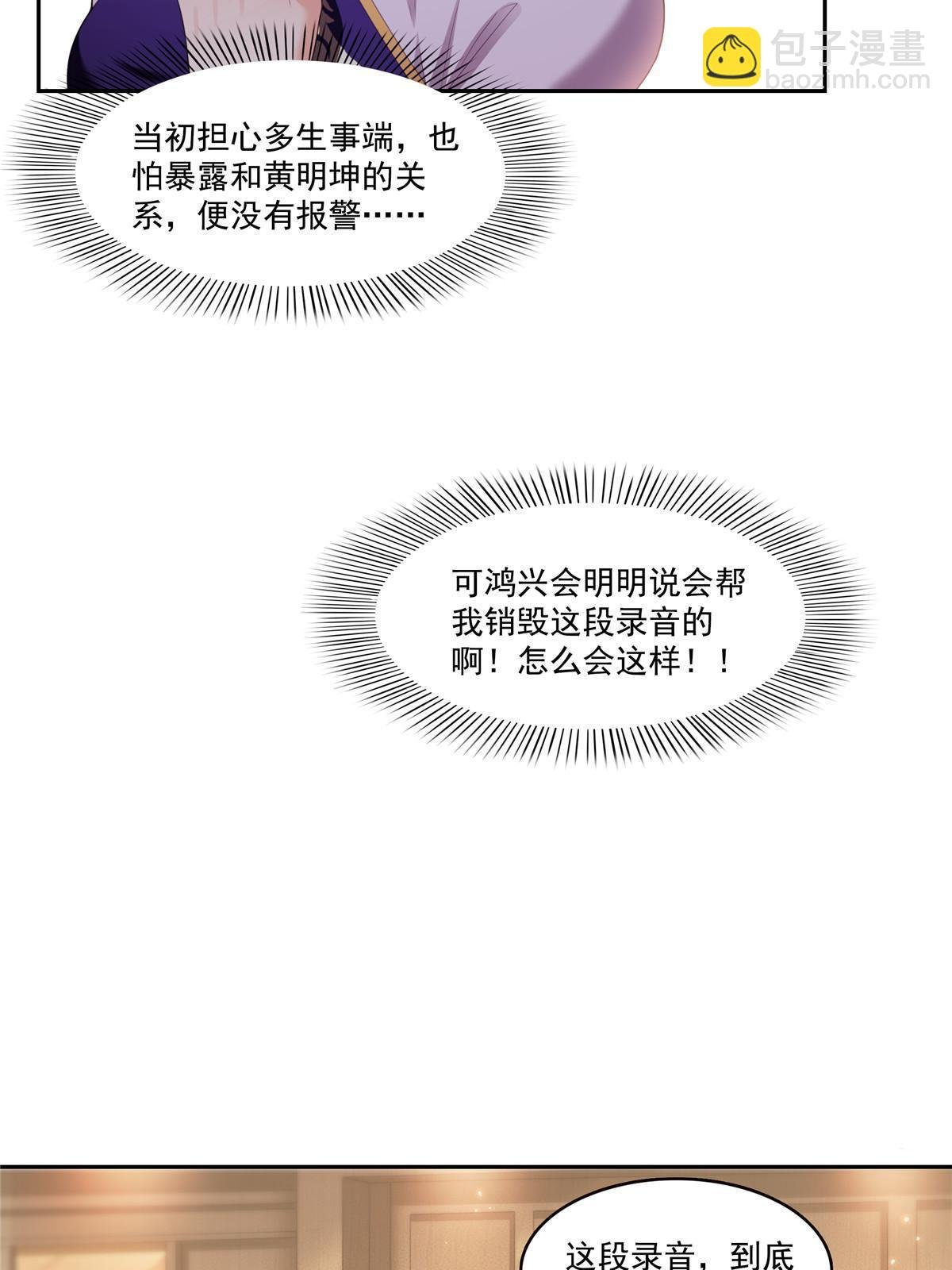 第387话 尘埃落定