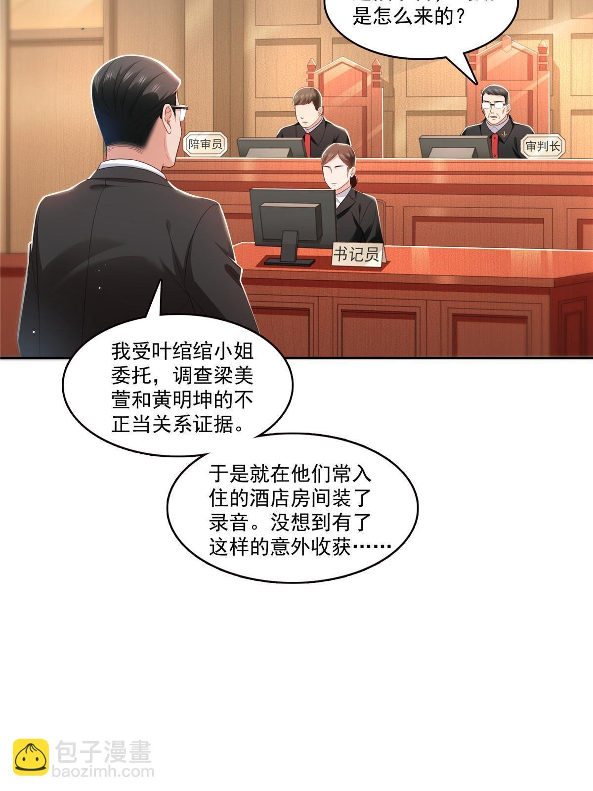 第387话 尘埃落定