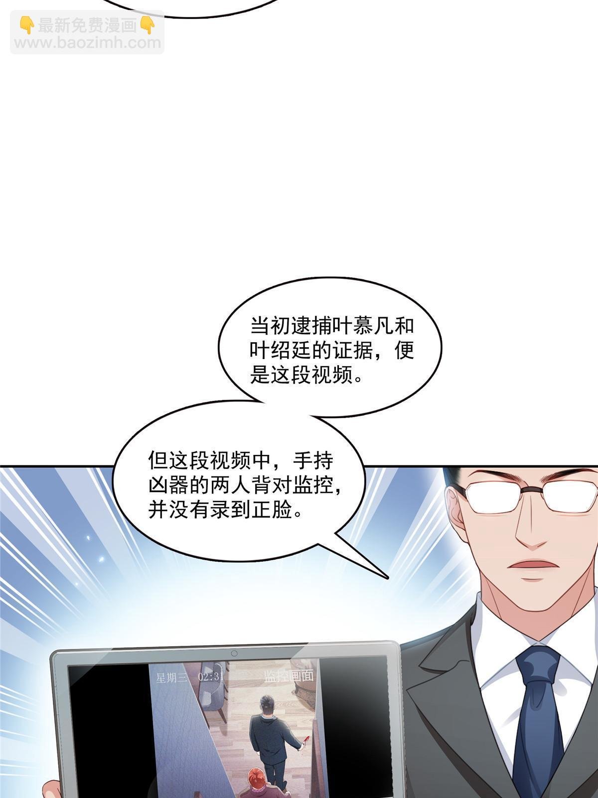 第387话 尘埃落定