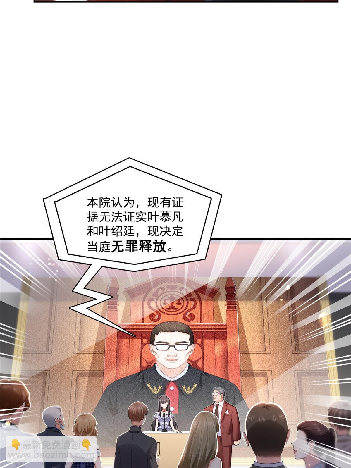第387话 尘埃落定