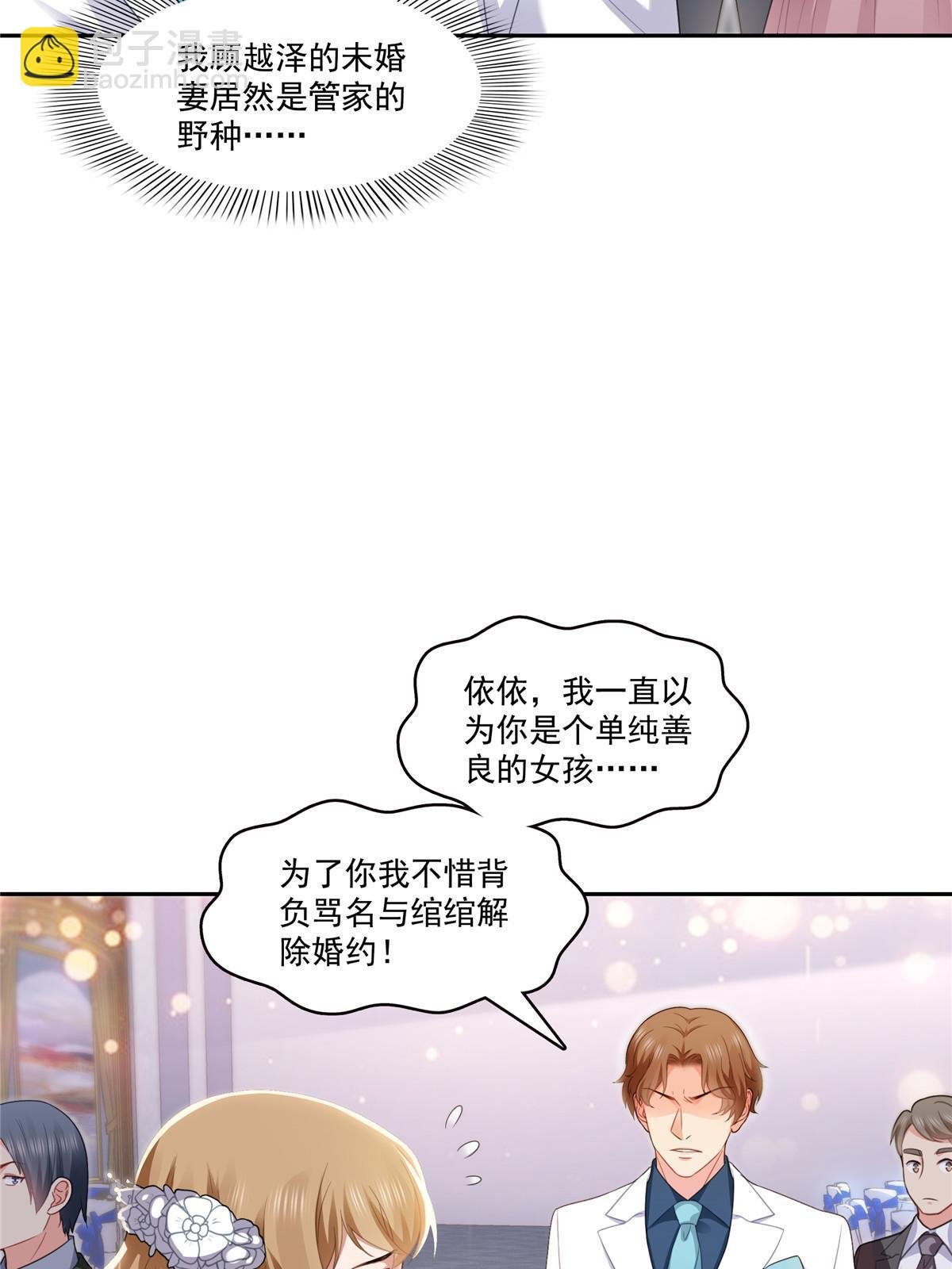 第387话 尘埃落定