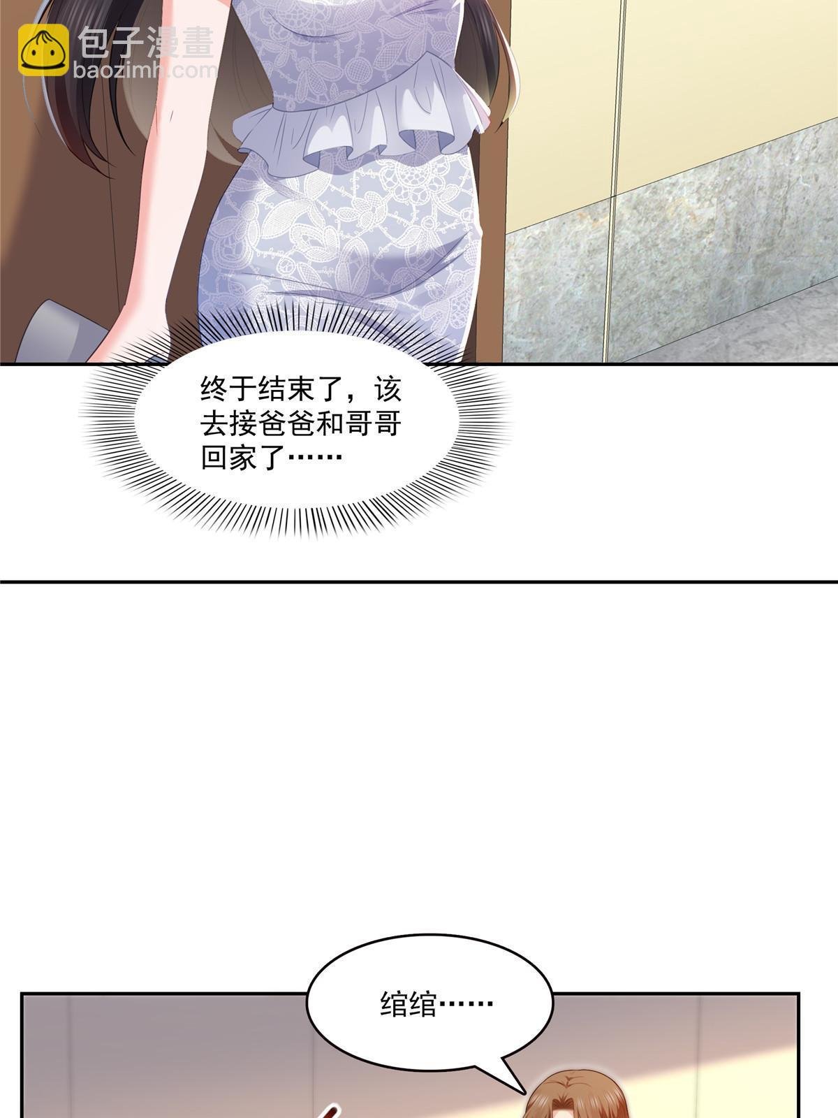 第387话 尘埃落定
