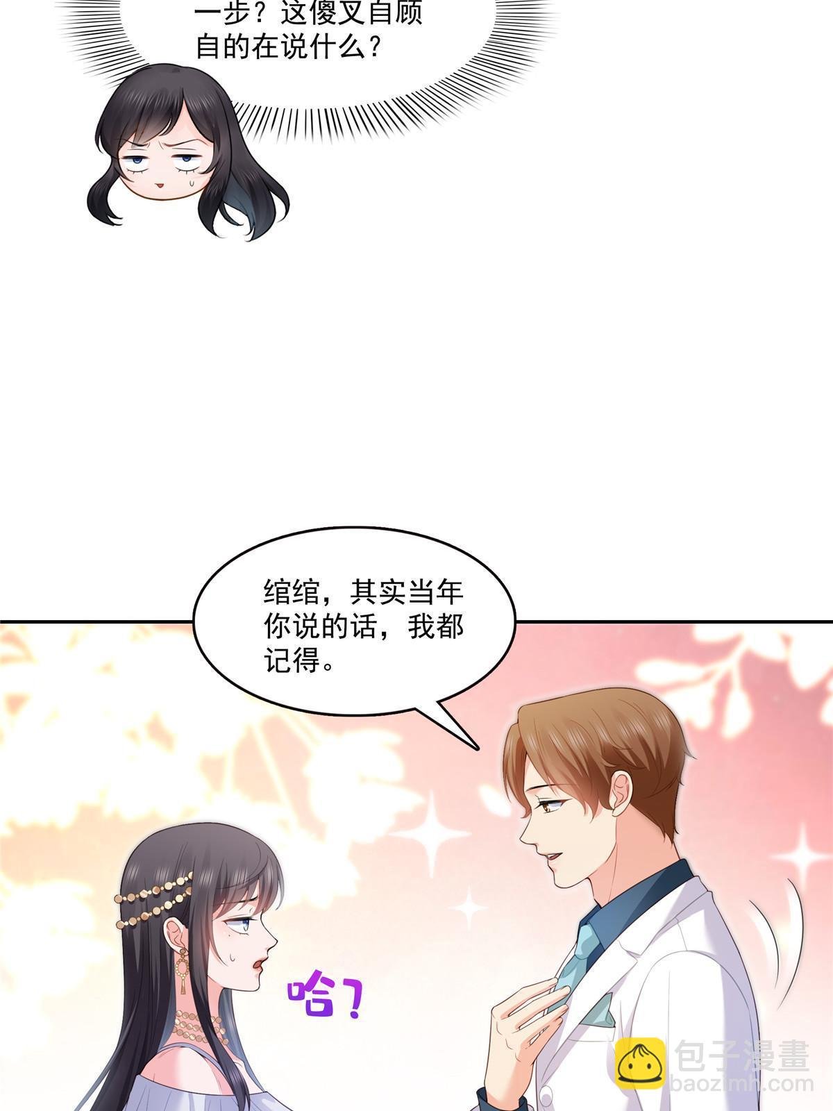第387话 尘埃落定