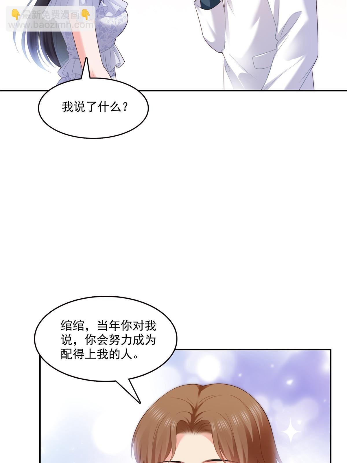 第387话 尘埃落定