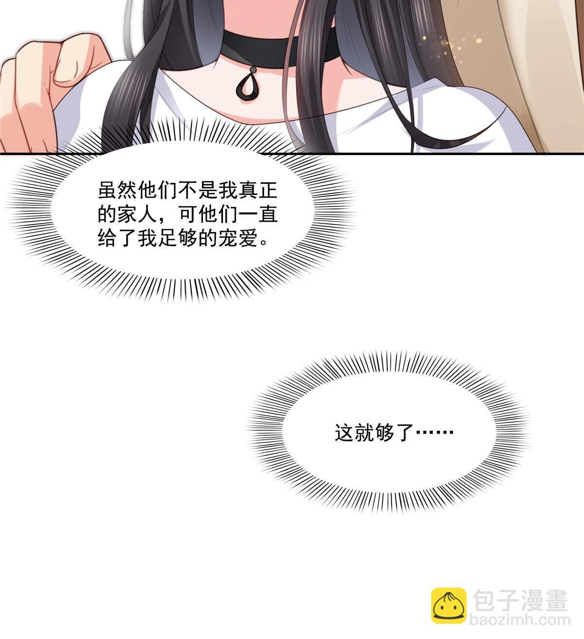 第387话 尘埃落定