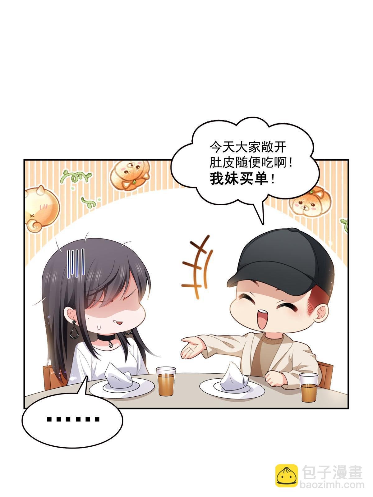 第387话 尘埃落定