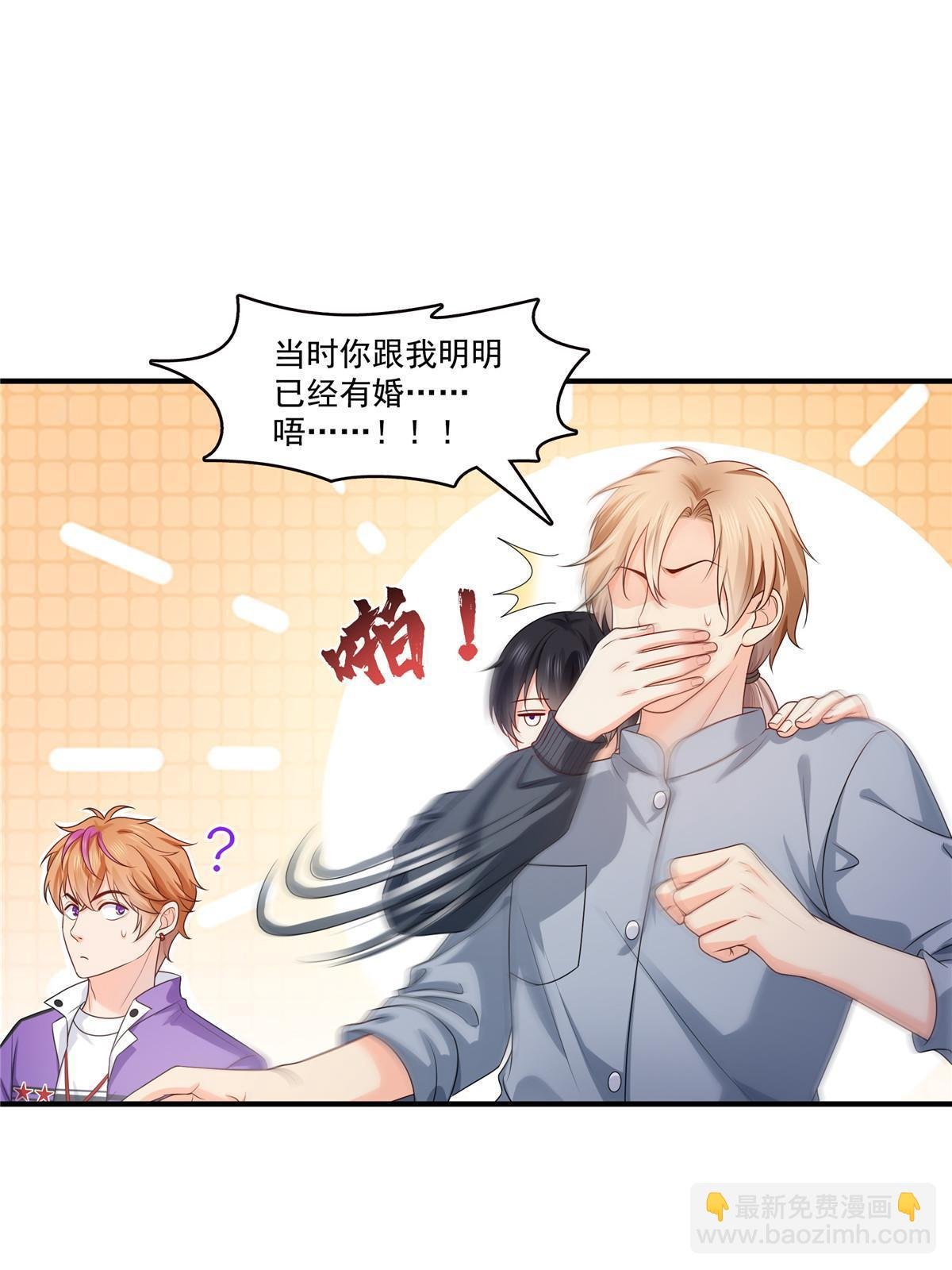 第388话 已经有男朋友了