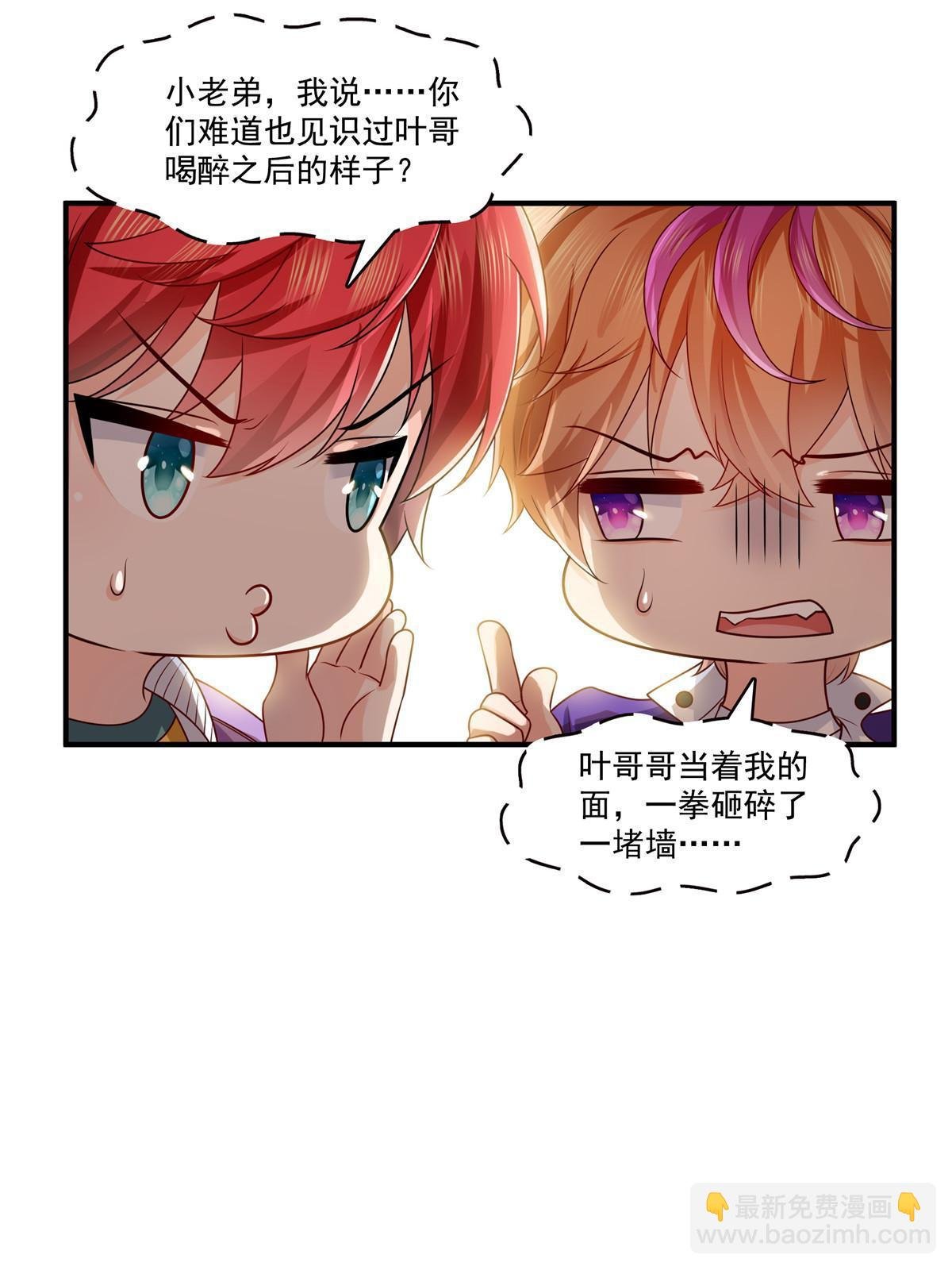 第388话 已经有男朋友了