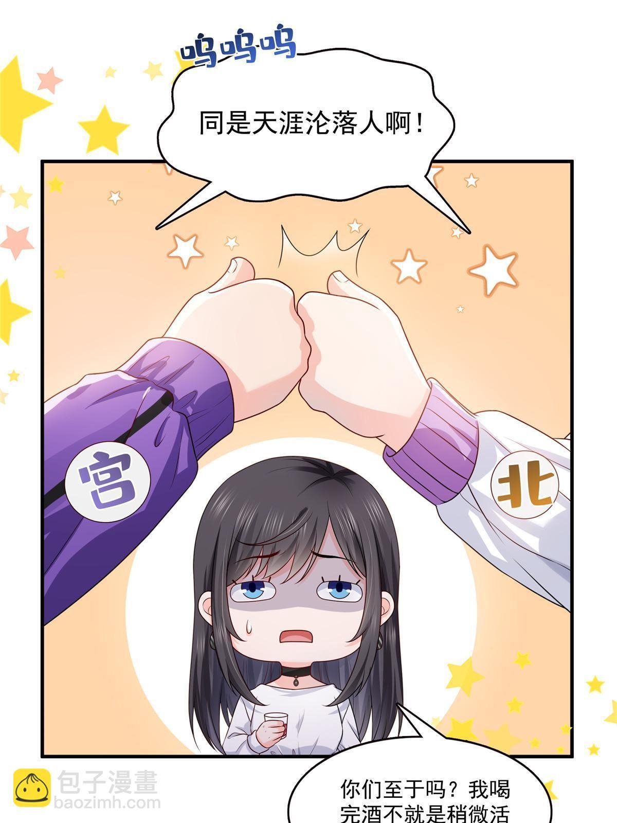 第388话 已经有男朋友了