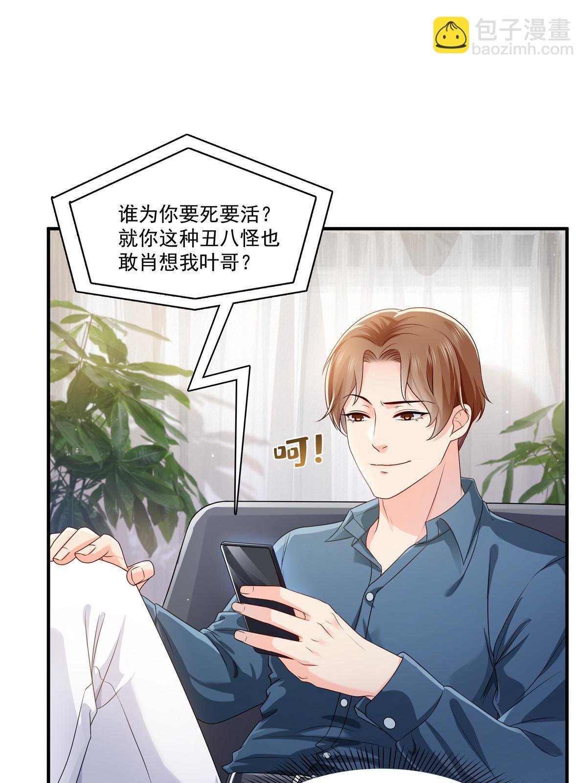 第388话 已经有男朋友了