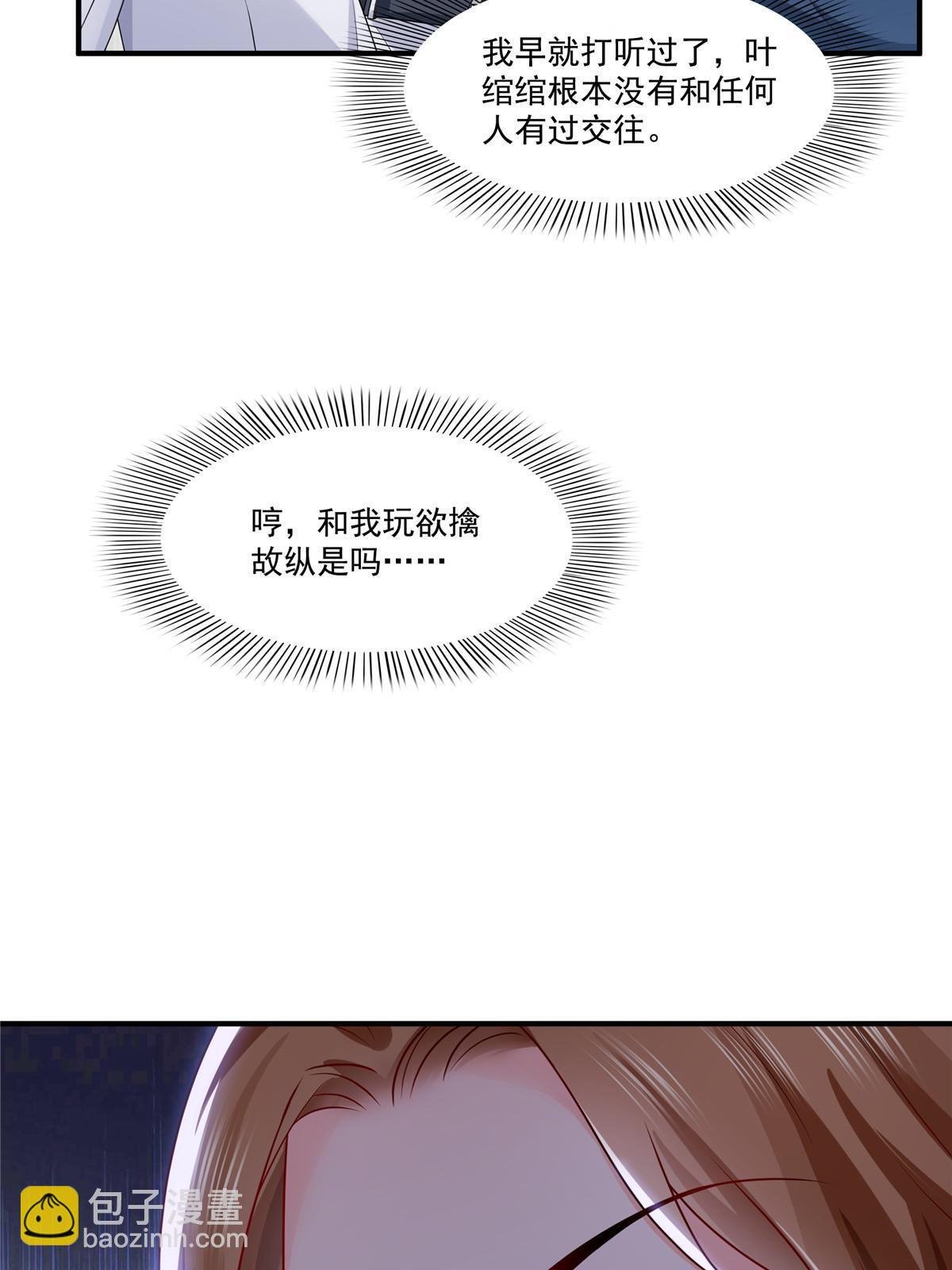 第388话 已经有男朋友了