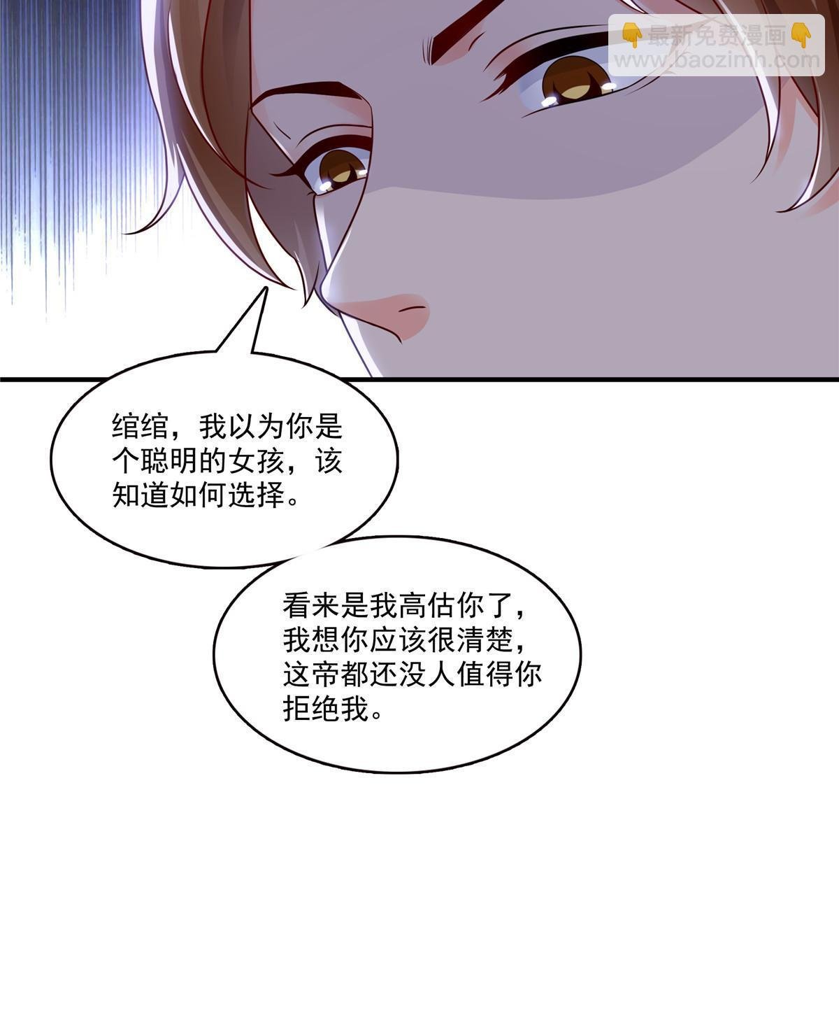 第388话 已经有男朋友了