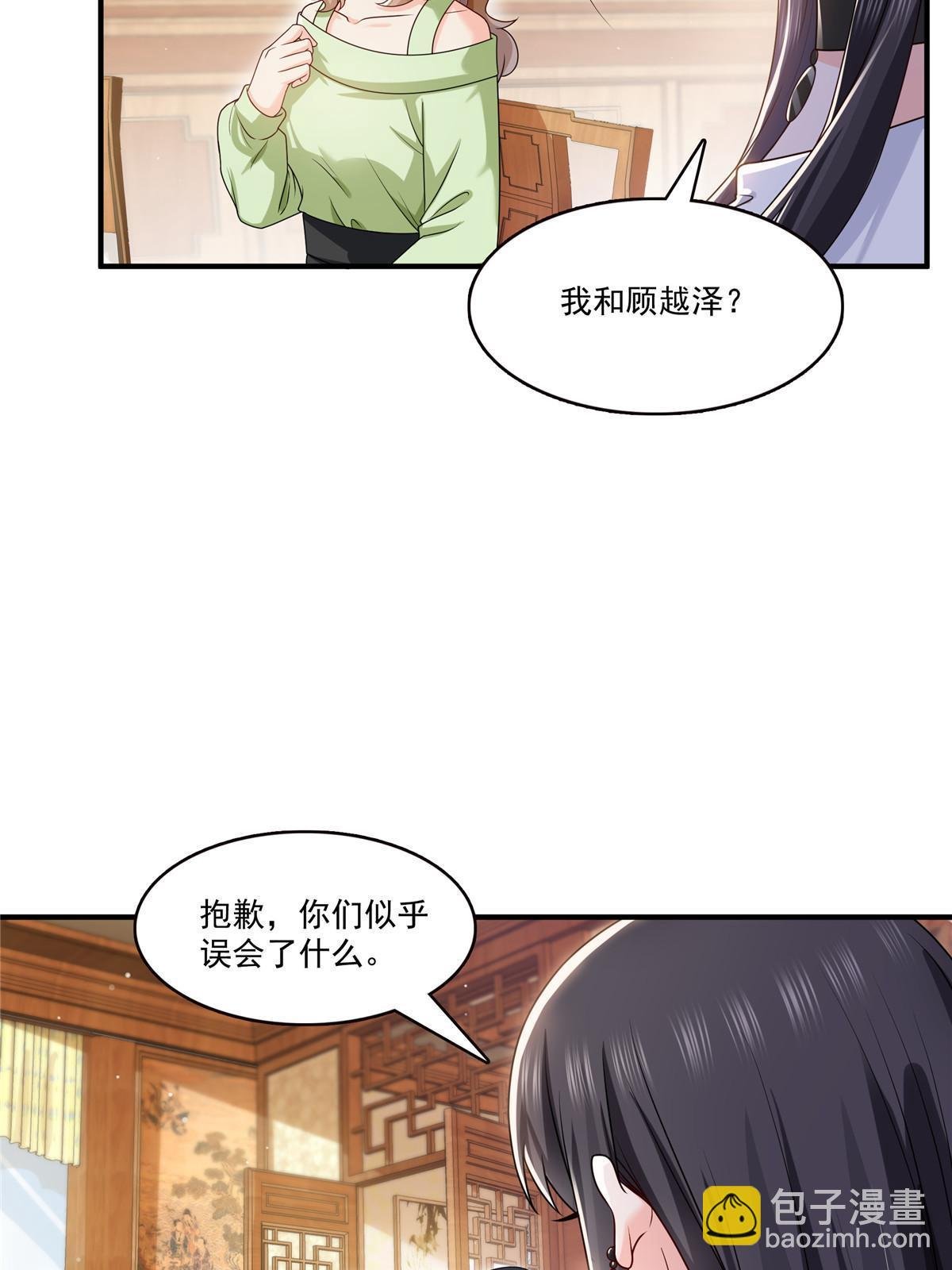 第388话 已经有男朋友了