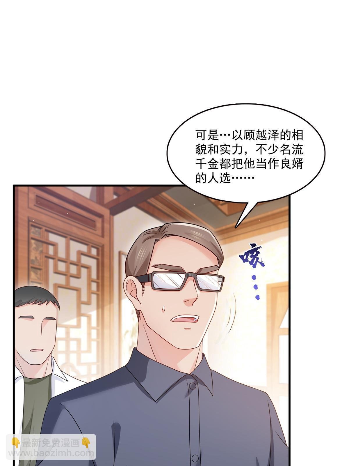 第388话 已经有男朋友了