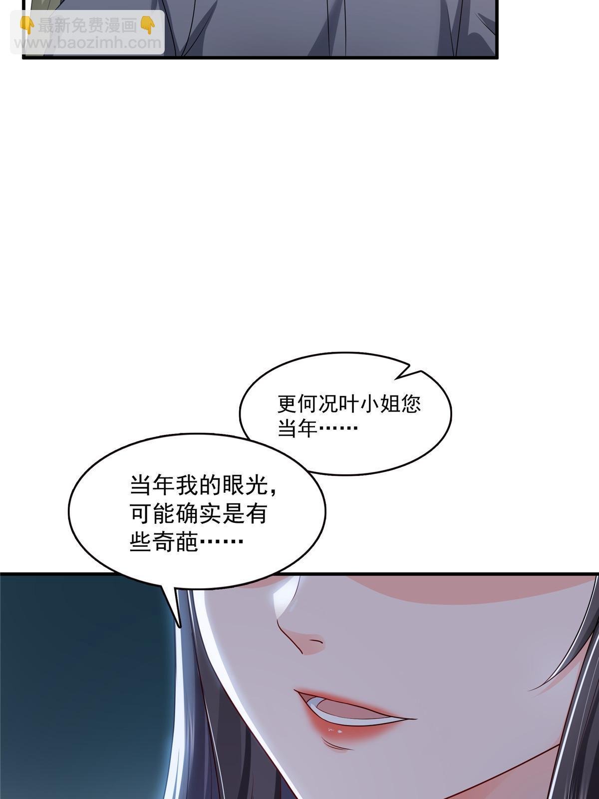 第388话 已经有男朋友了