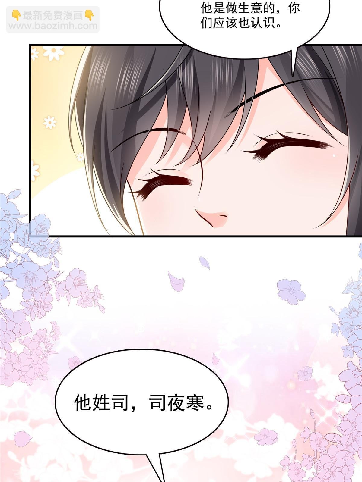 第388话 已经有男朋友了