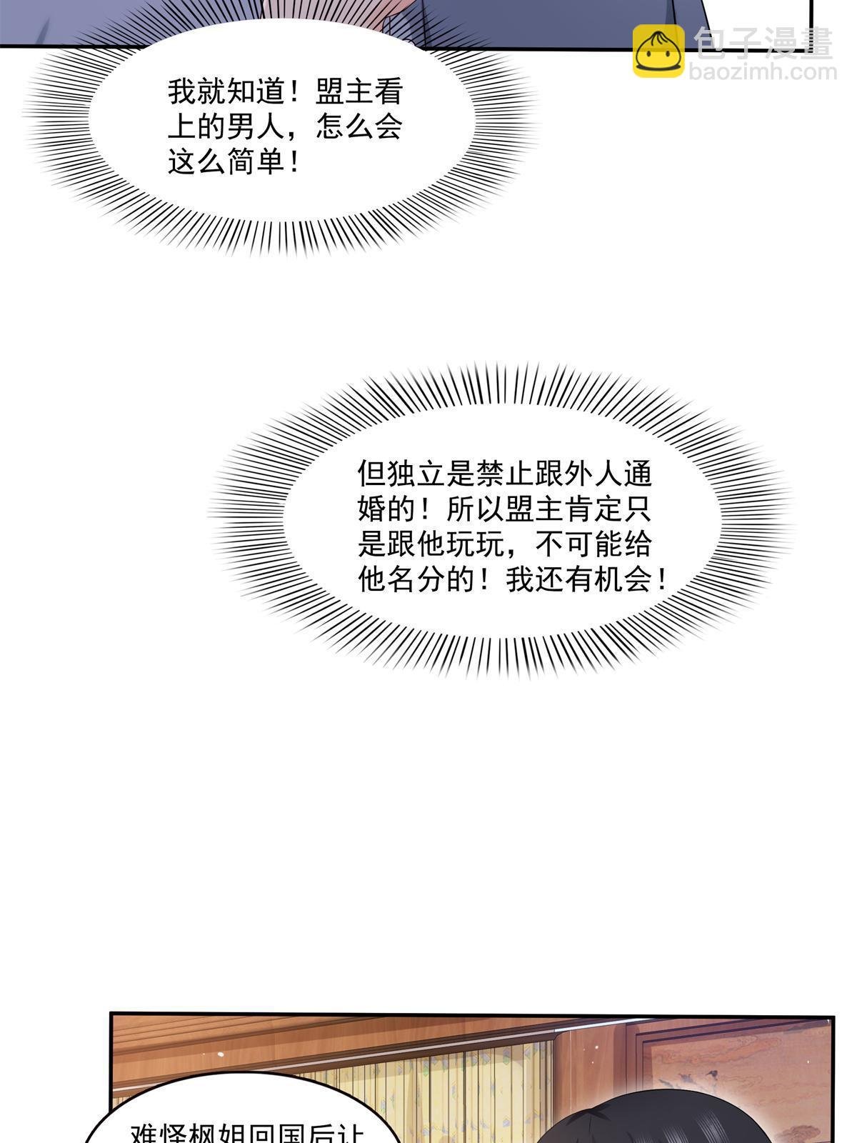 第389话 他姓司，司夜寒