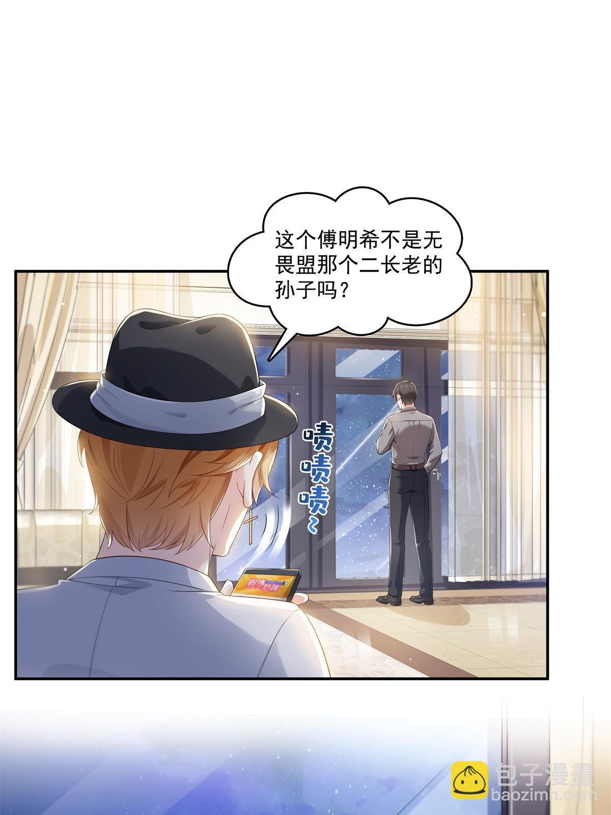 第389话 他姓司，司夜寒