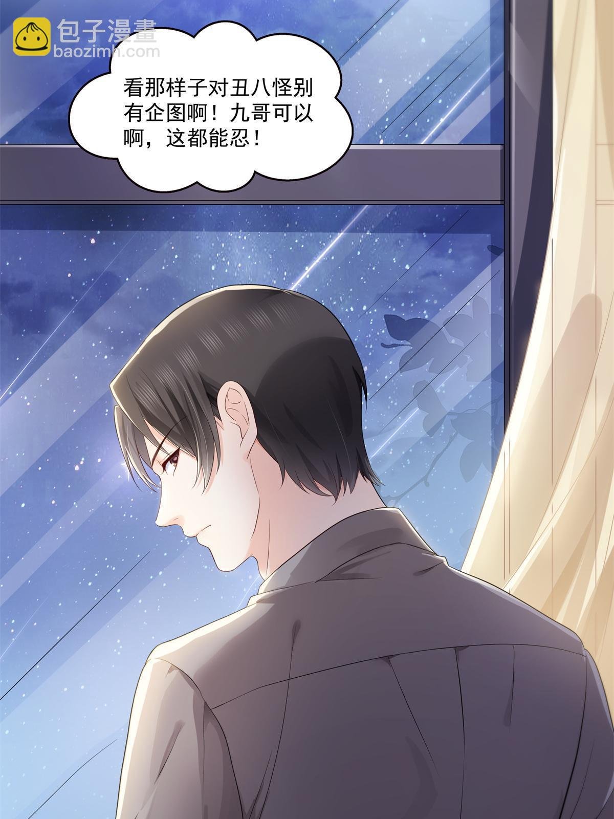 第389话 他姓司，司夜寒