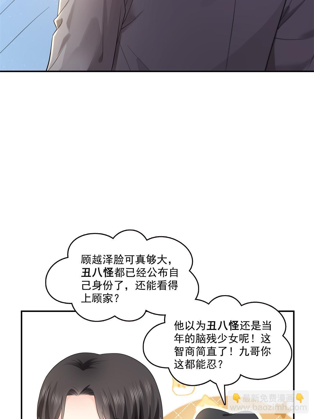 第389话 他姓司，司夜寒