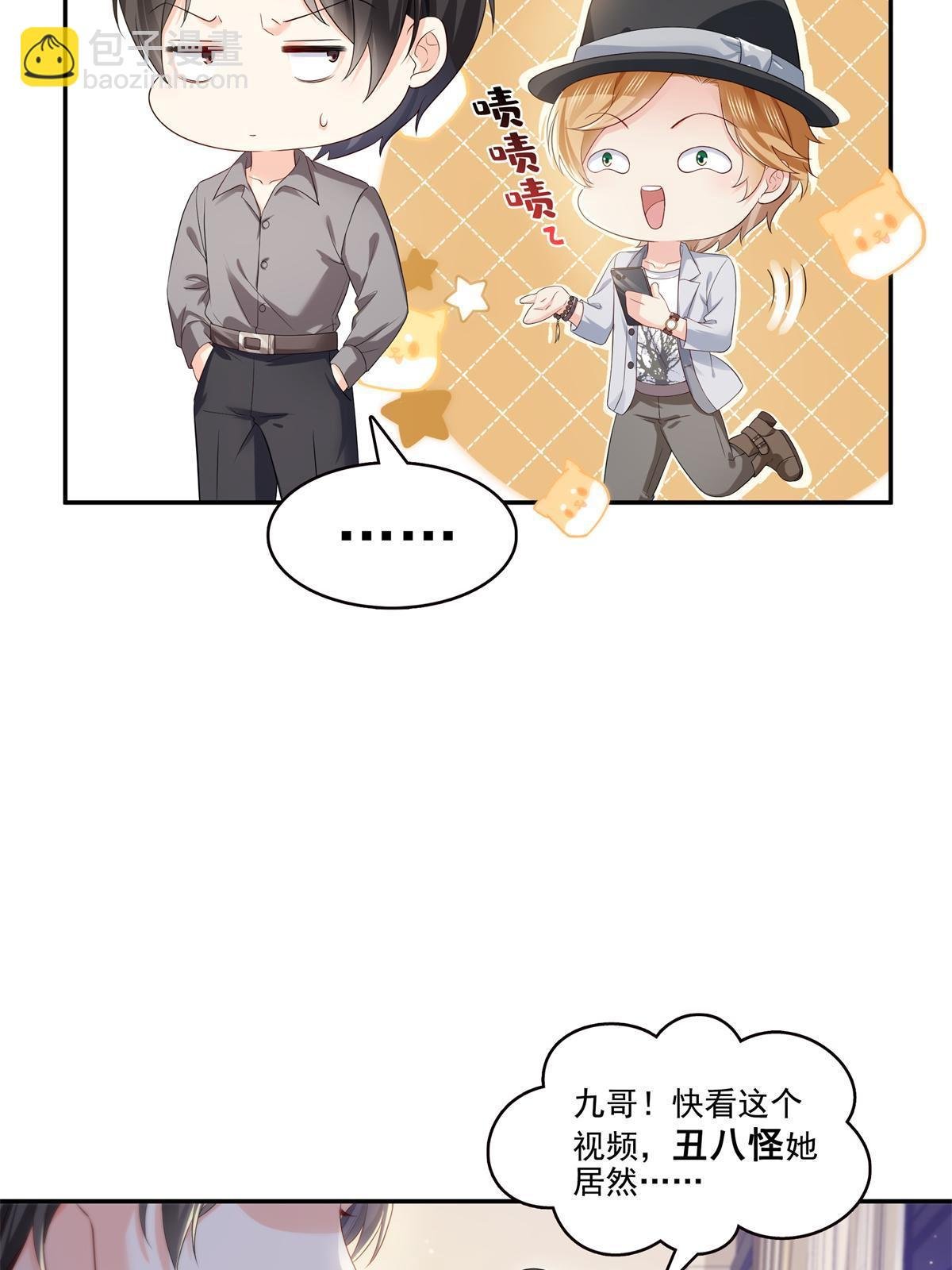 第389话 他姓司，司夜寒
