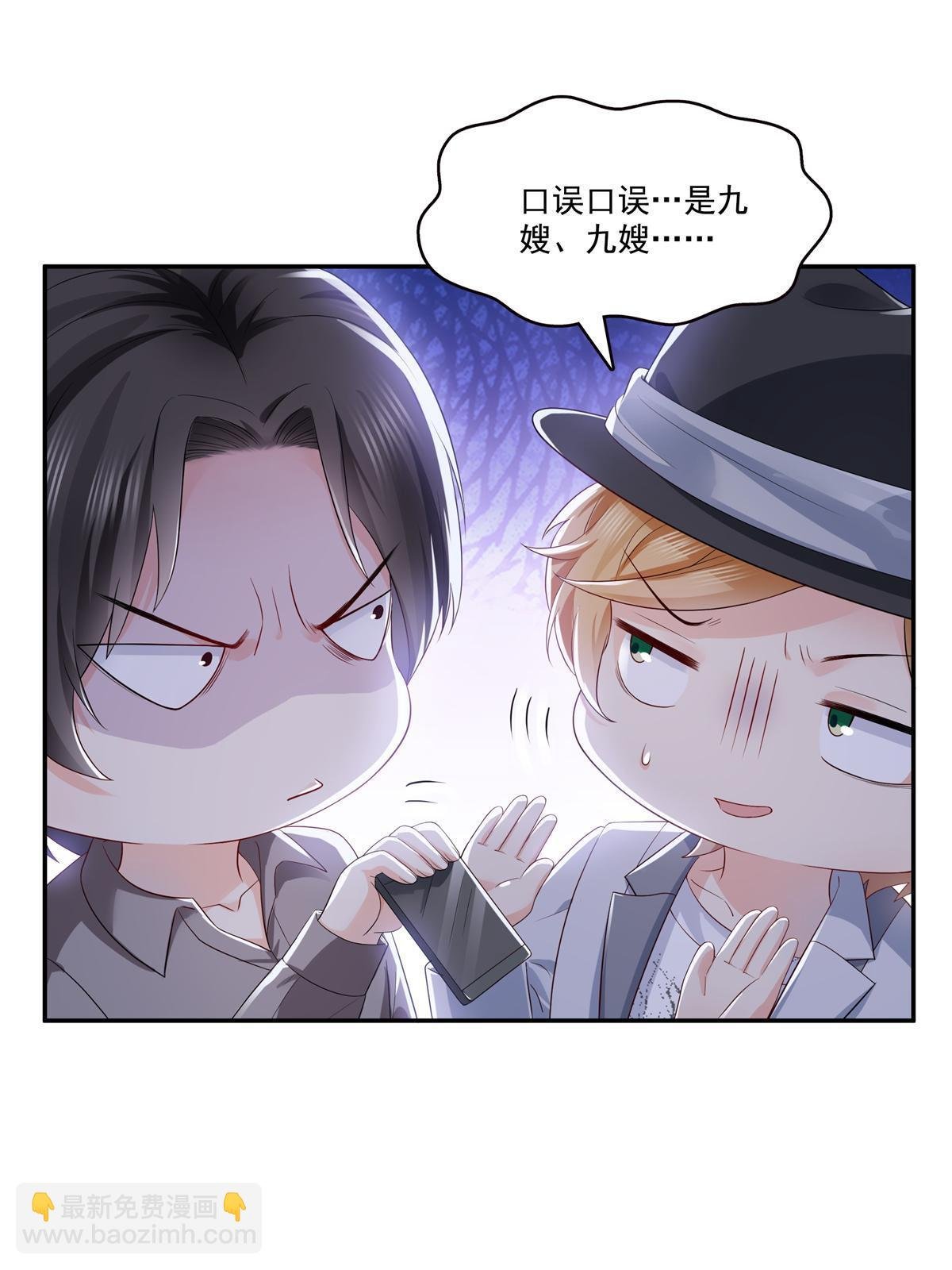 第389话 他姓司，司夜寒