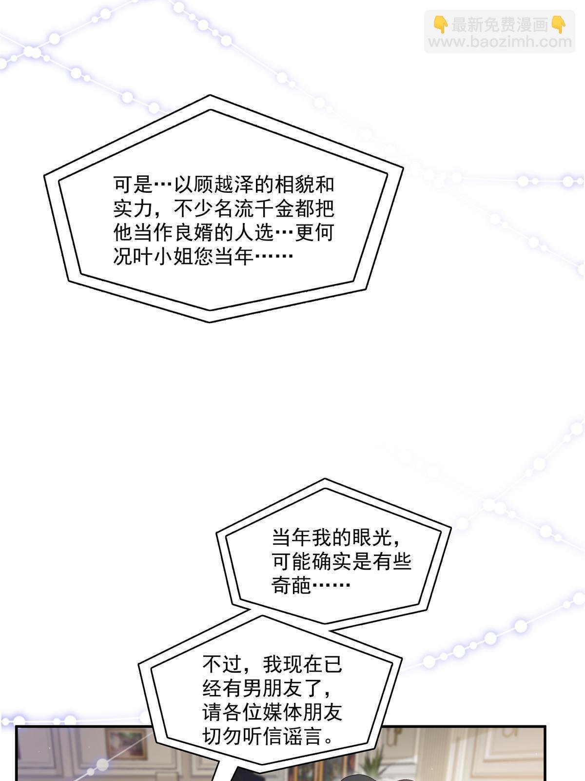 第389话 他姓司，司夜寒