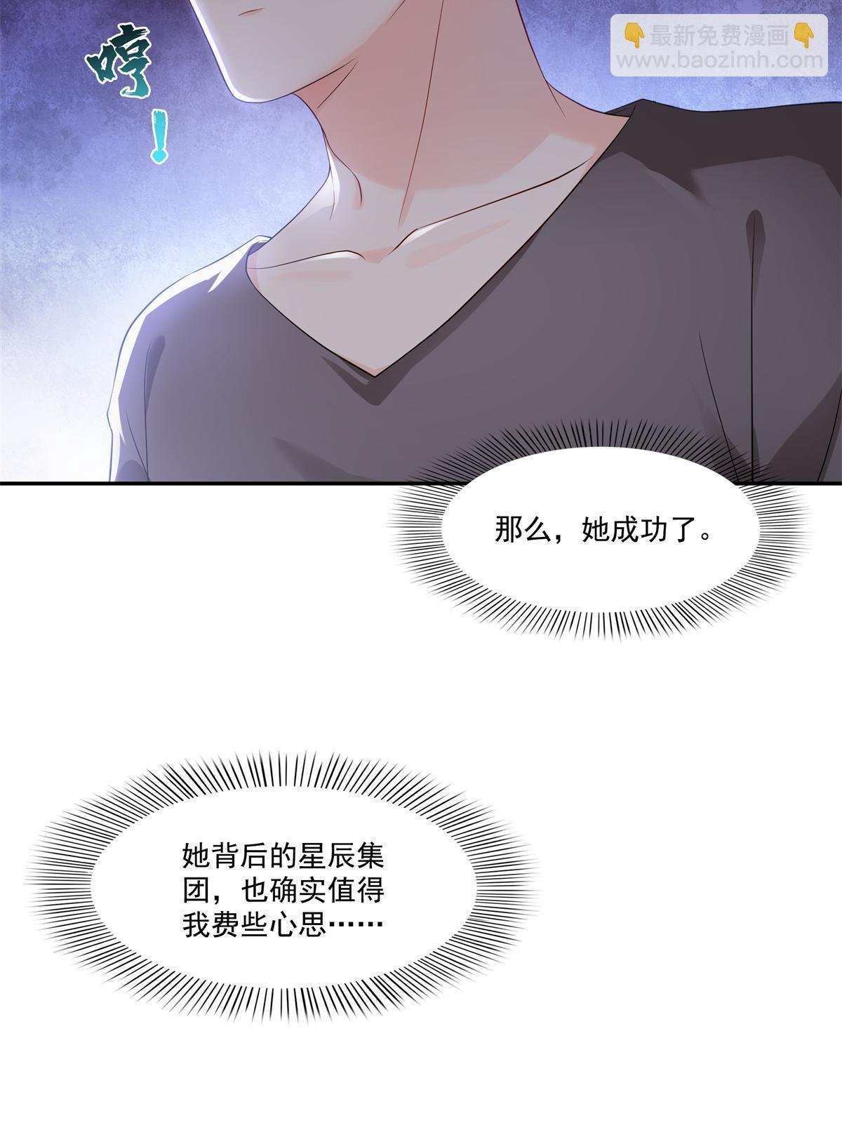 第389话 他姓司，司夜寒