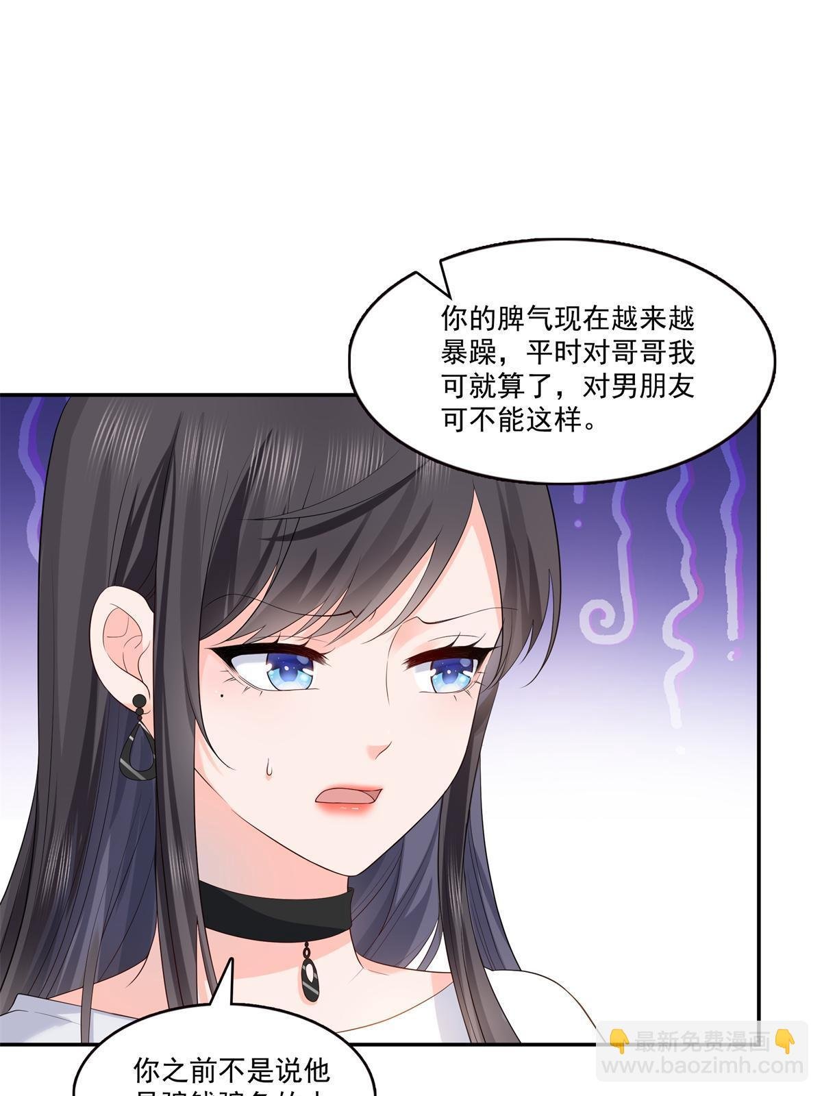 第389话 他姓司，司夜寒