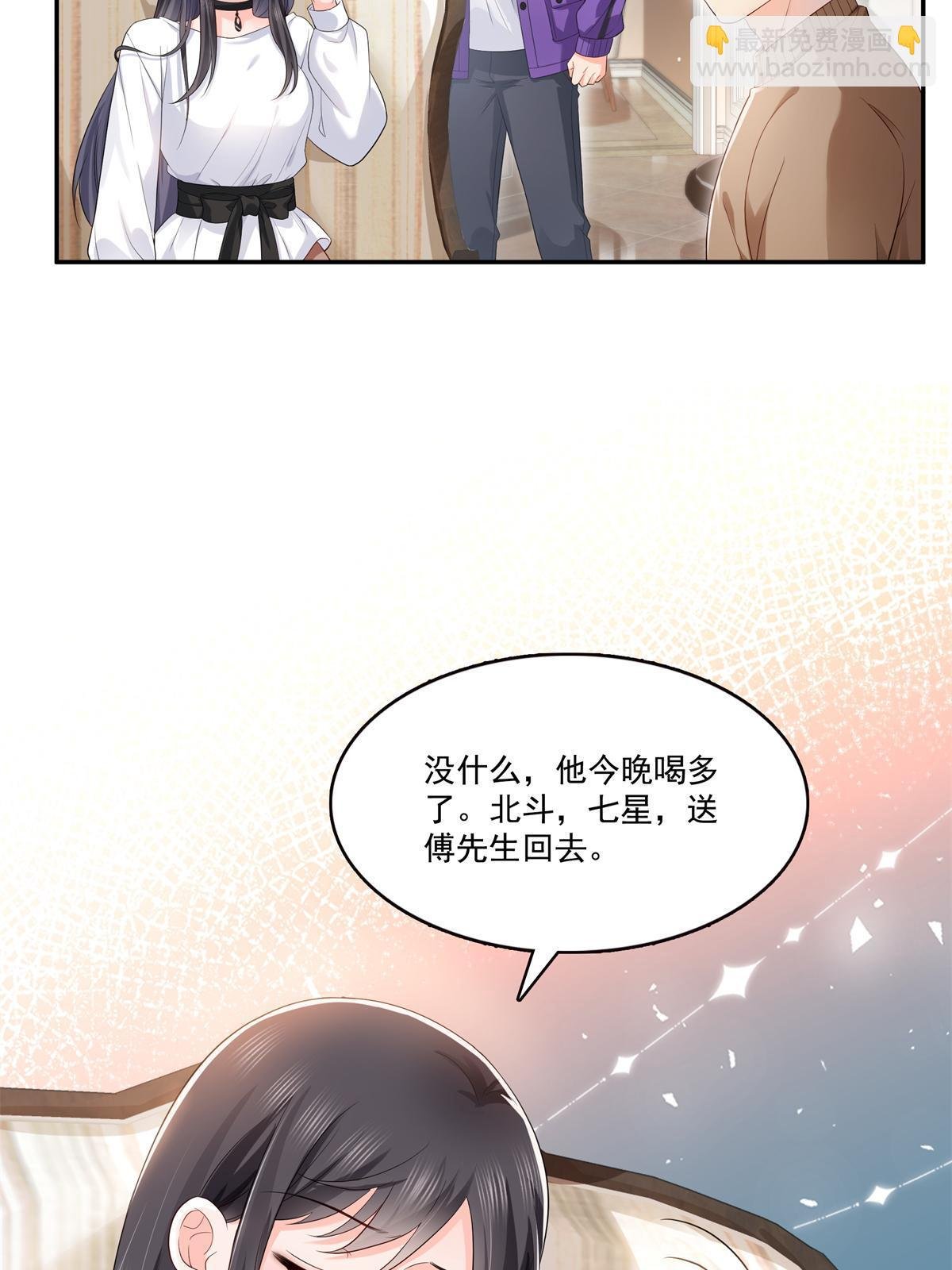 第389话 他姓司，司夜寒