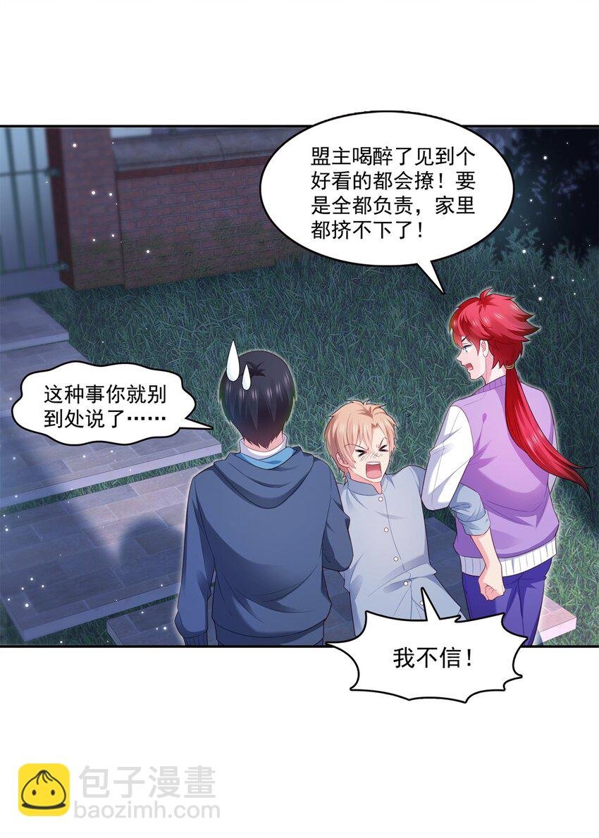 390 我很闲吗？