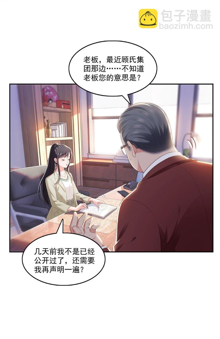 390 我很闲吗？