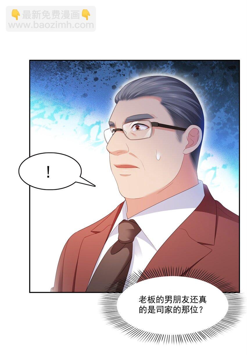390 我很闲吗？