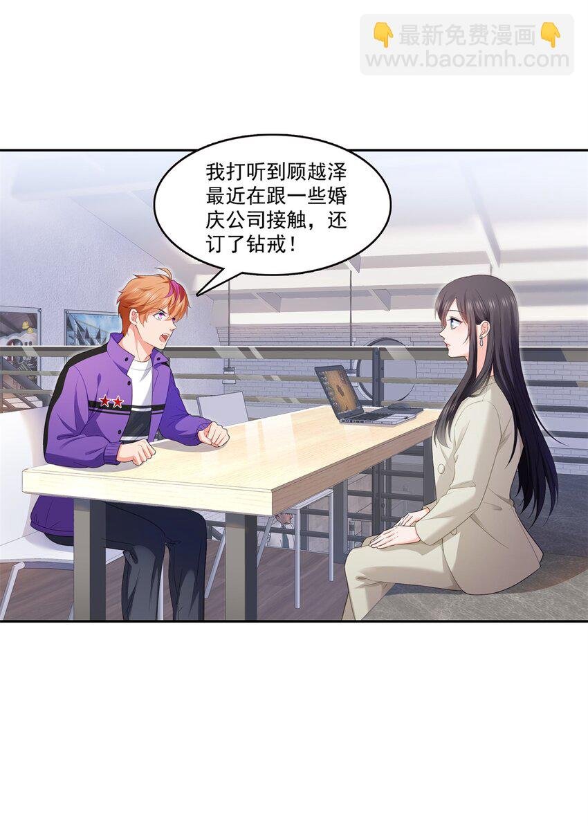 390 我很闲吗？