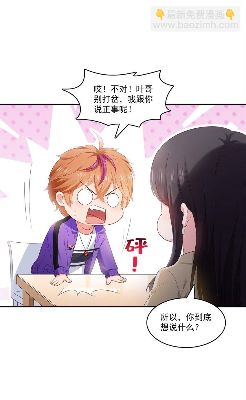 390 我很闲吗？