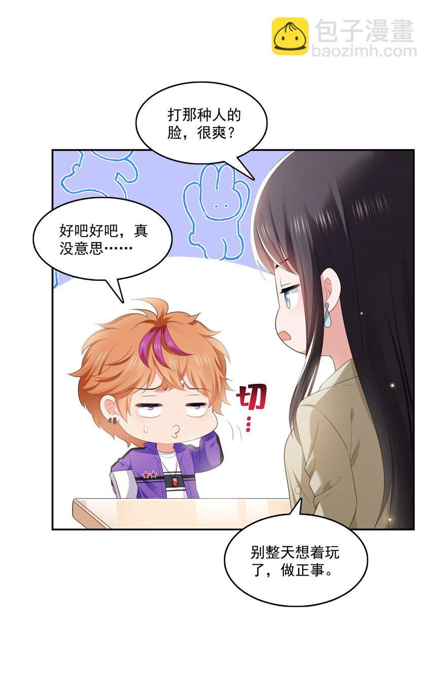 390 我很闲吗？