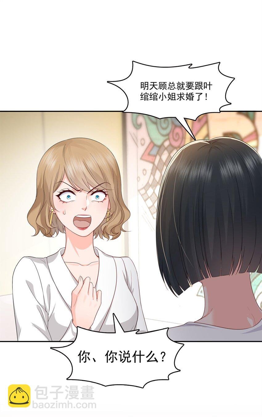 391 公开求婚