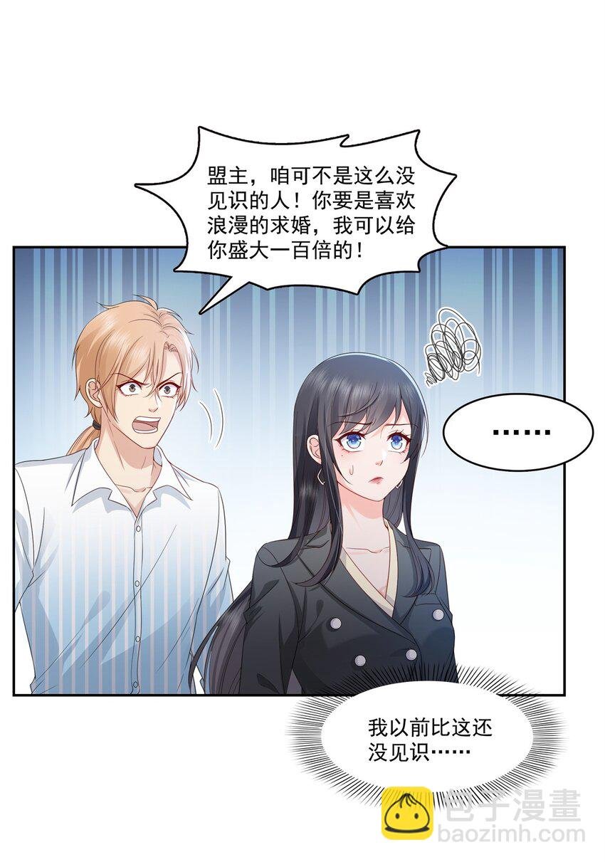 391 公开求婚