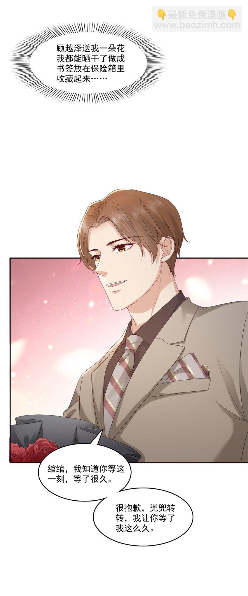 391 公开求婚