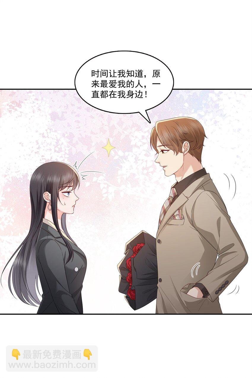 391 公开求婚