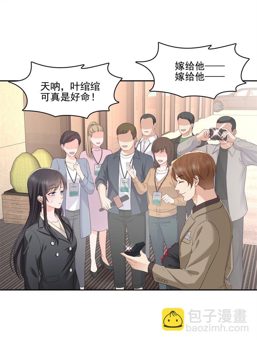 391 公开求婚