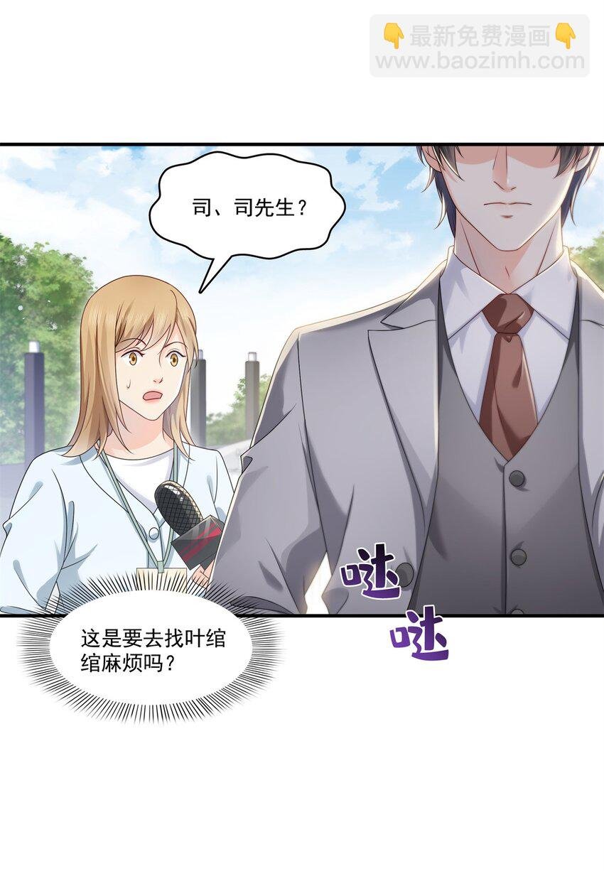 392 家丑不可外扬